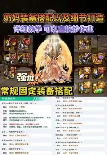 奶妈戒指装备搭配插图