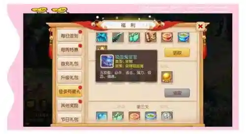 梦幻回归礼包给装备插图1