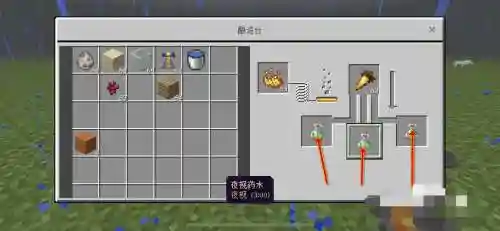 我的世界怎么弄装备夜视插图1
