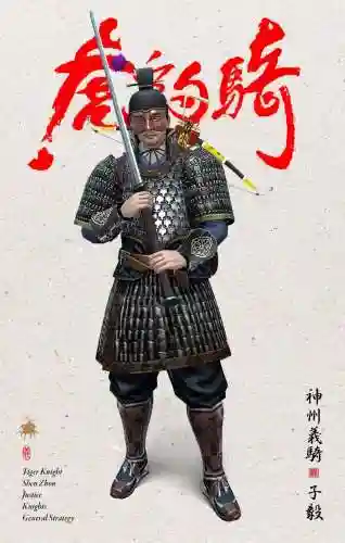 虎豹骑怎么看装备好坏_1插图