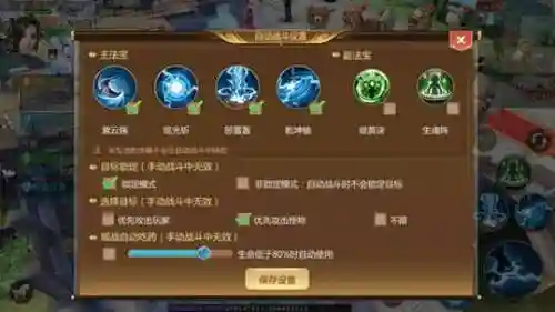 蜀门手游宠物技能_1