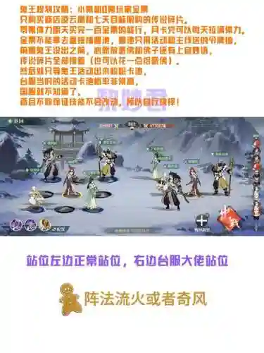 鬼王阵容搭配大全_1插图1