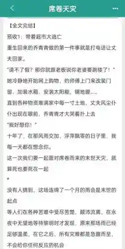天灾降临3.5攻略_1插图1