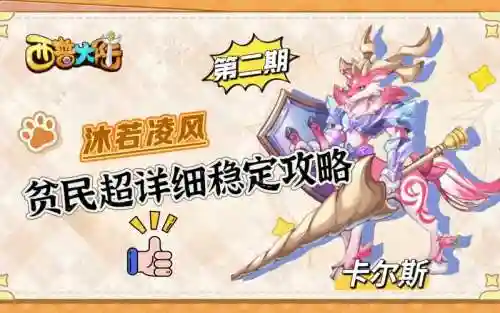 西普大陆卡尔斯技能插图
