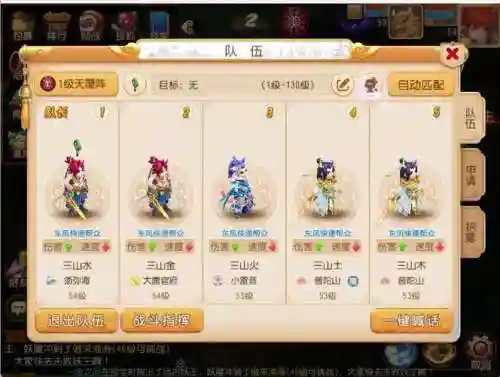 梦幻西游手游助战买还是租插图