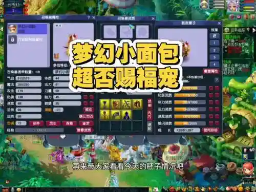 梦幻西游能送东西给好友_1插图1