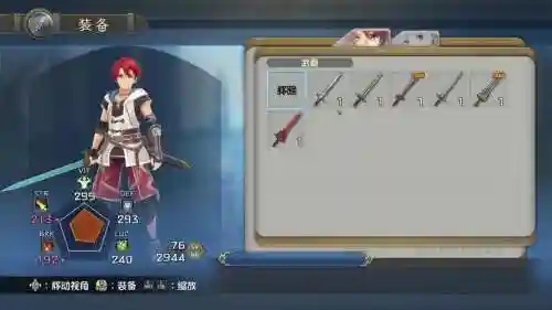 伊苏誓言最强装备插图1