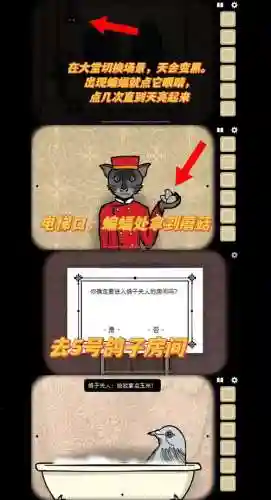 锈湖根源鸽子攻略视频插图
