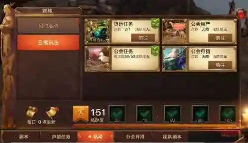光明大陆45后攻略插图1