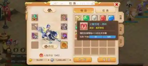 梦幻西游手游魔王洗点插图1