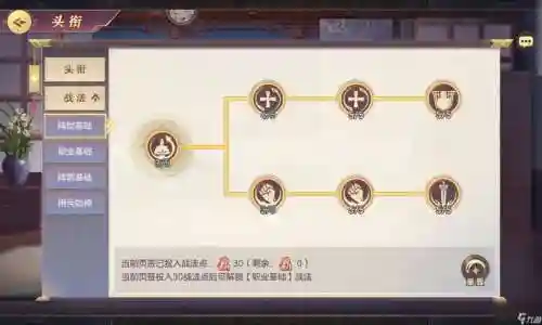 三国志幻想吴国阵容搭配_1插图1
