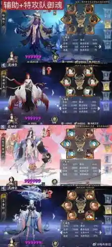 阴阳师男鬼最强阵容搭配