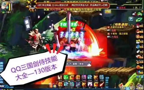 qq三国剑侍80级技能