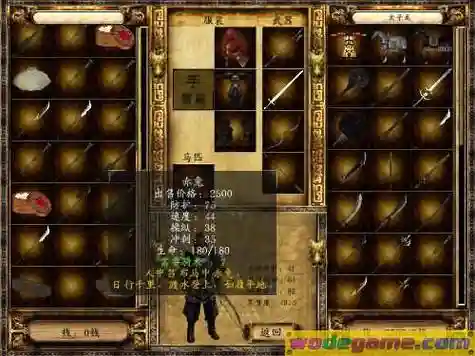 骑马与砍杀无双三国人物装备_1插图