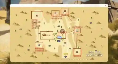 生存特训沙漠攻略_1插图1