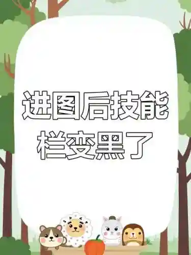 dnf不让进图没学技能_1插图