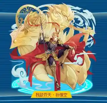 我欲齐天超v版攻略插图1