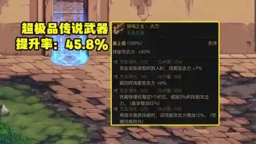 dnf传说装备传说灵魂吗_1插图