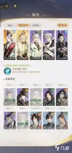 鲁肃阵容搭配最强插图