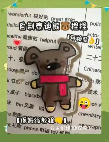 doll攻略走廊熊怎么过插图