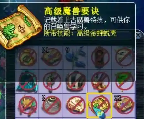 梦幻西游129五庄神器插图1