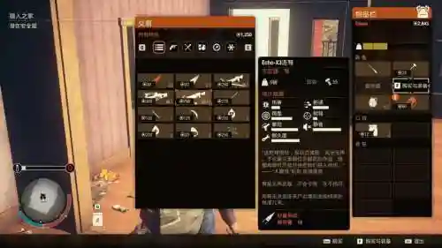 腐烂国度2建筑技能
