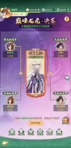 王者龙虎阵容搭配_1插图1