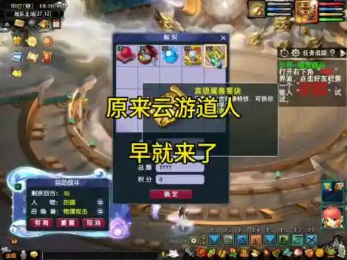 梦幻西游云游仙人039039_1插图1