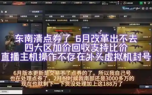 穿越火线怎么赠送武器插图1