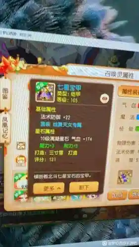 梦幻西游手游hs加血_1插图