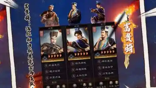 郭嘉阵容搭配插图1