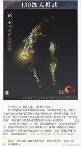 天下370的武器弓属性_1插图1