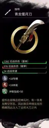 全面战争三国获得武器插图
