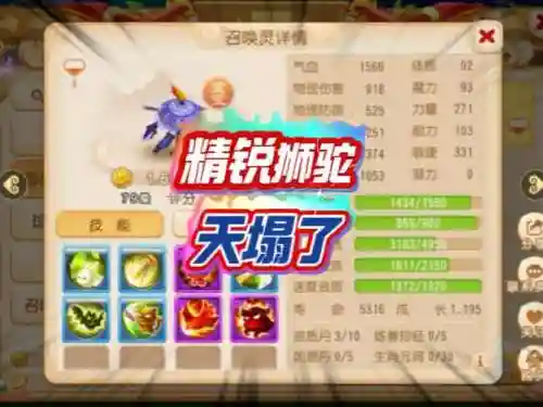 梦幻西游手游敏功插图
