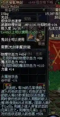 dnf加火属性的装备插图