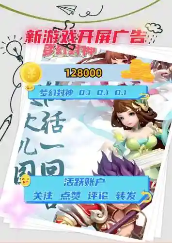 梦幻西游手游推广语插图