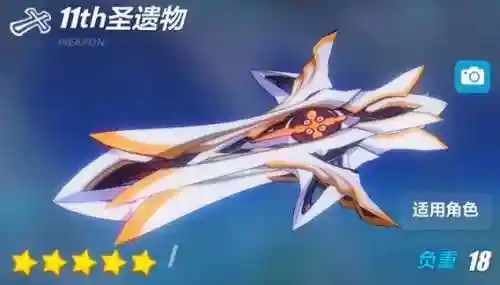 崩坏3神恩武器平民插图1