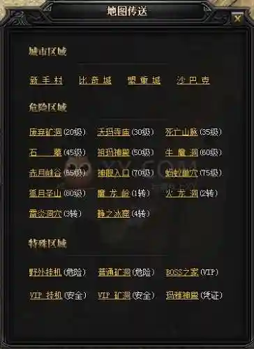 蓝月传奇开服几天后可回收1转装备插图