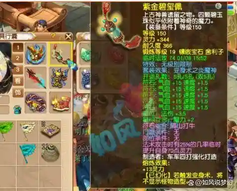 梦幻西游免费仙玉可以修理装备插图