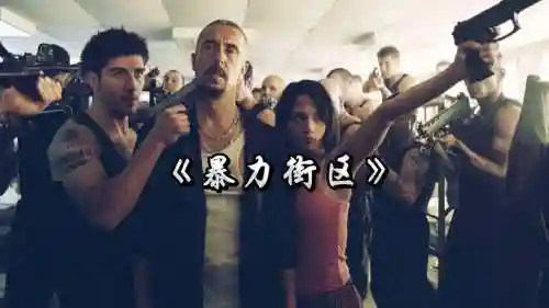 暴力街区2超能少年技能_1插图