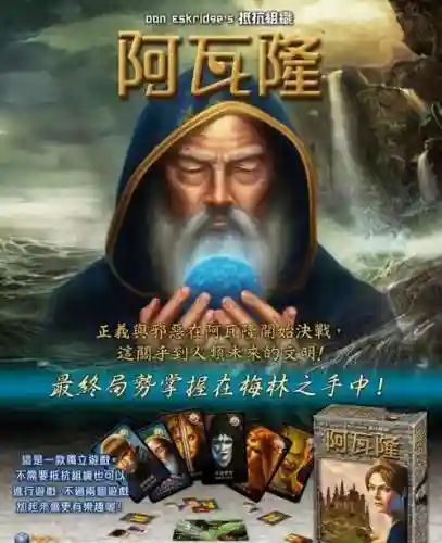 阿瓦隆抵抗组织攻略插图1