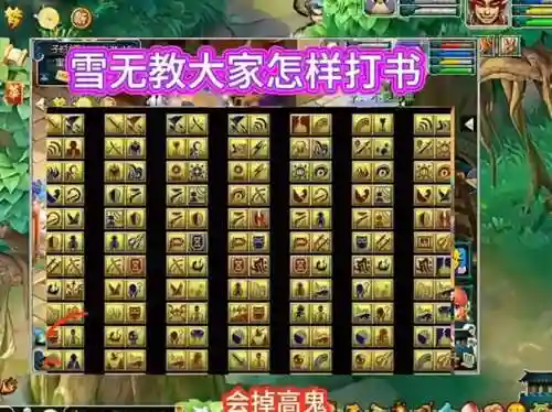 神武5技能金刚狼打书插图1