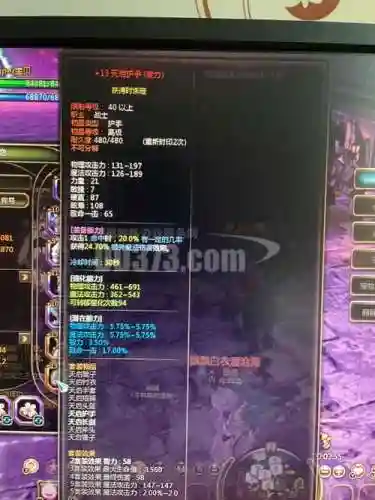龙之谷l级装备图片大全_1插图