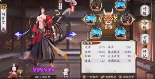黒童子阵容搭配插图1