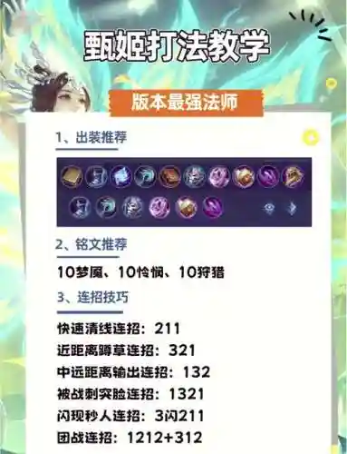 甄姬技能怎么放_1插图1