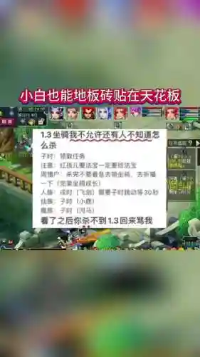 如何取消坐骑技能插图