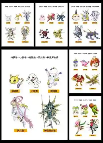 数码宝贝水晶版图文攻略_1插图