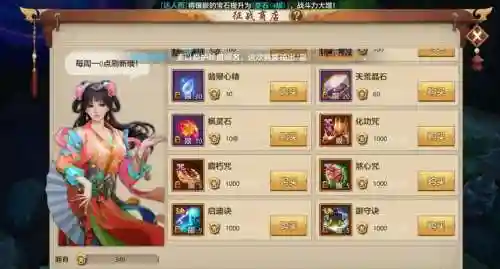 天龙八部手游龙的技能加点插图1