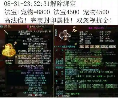 问道法宝三合一技能置换插图