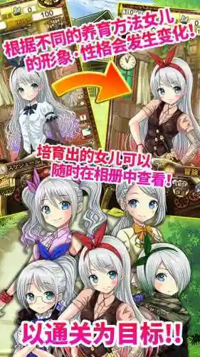口袋少女1.1攻略_2插图